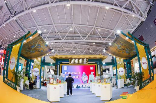 第109届深圳糖酒会现场